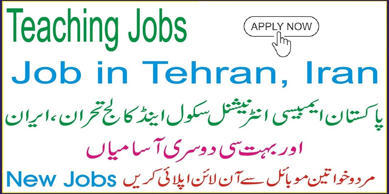 Pakistan International School and College Tehran Jobs 2024 Subject Teachers