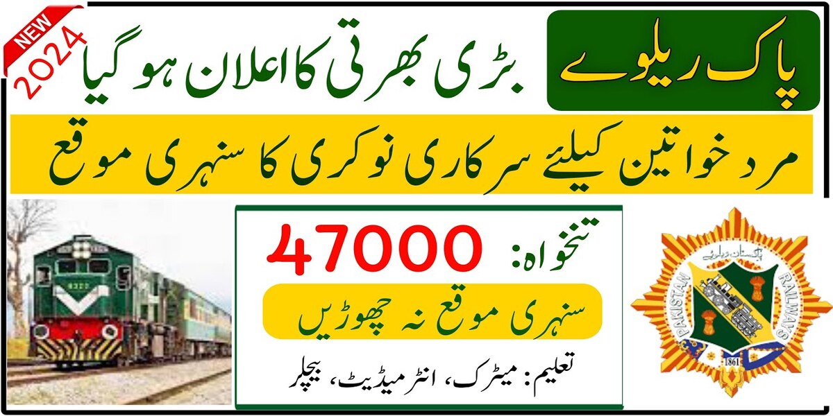 Pakistan Railways Jobs 2024 Last Date 28 August 2024