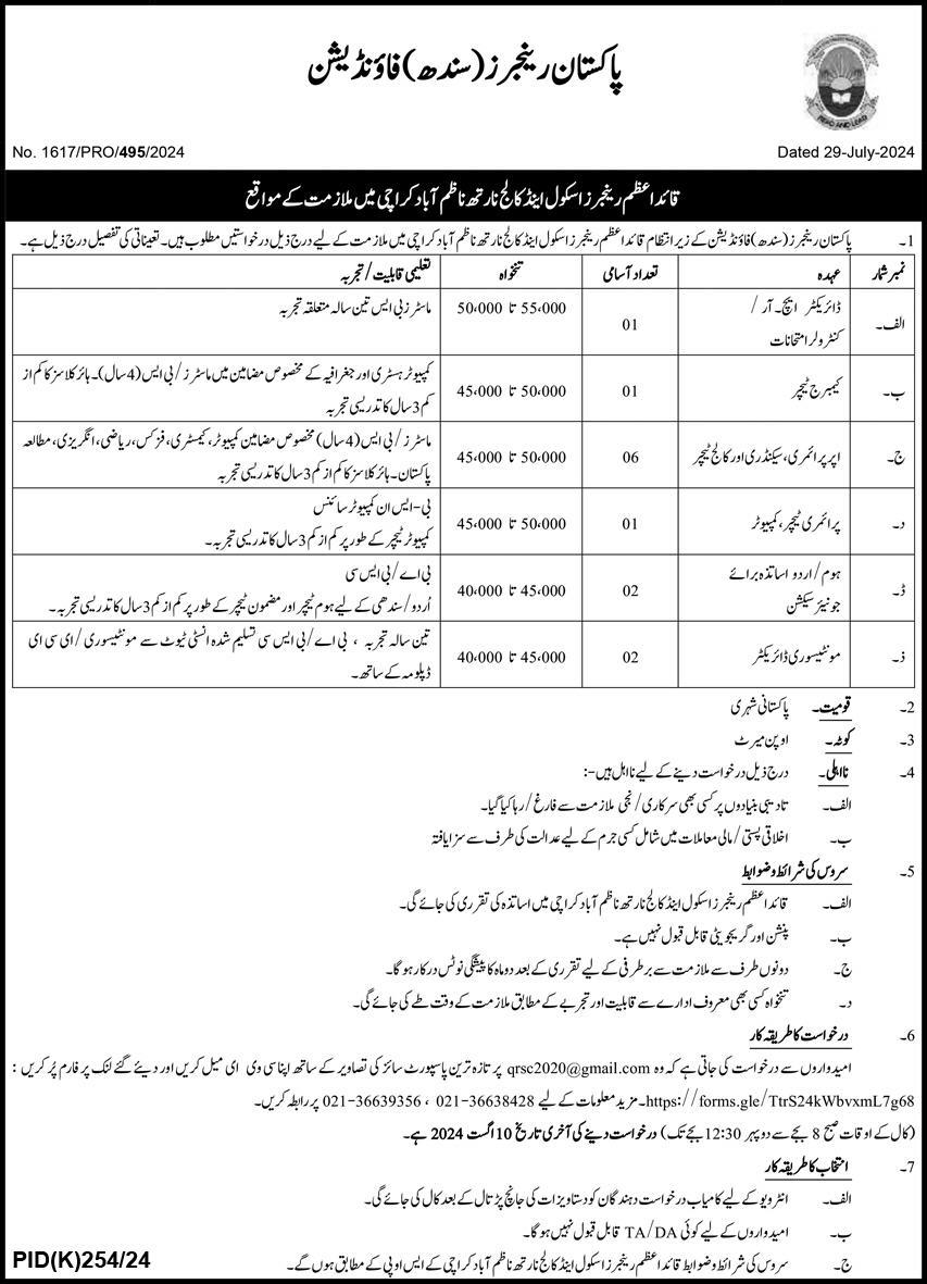 Pakistan Rangers Foundation Sindh Latest Teaching Jobs August 2024