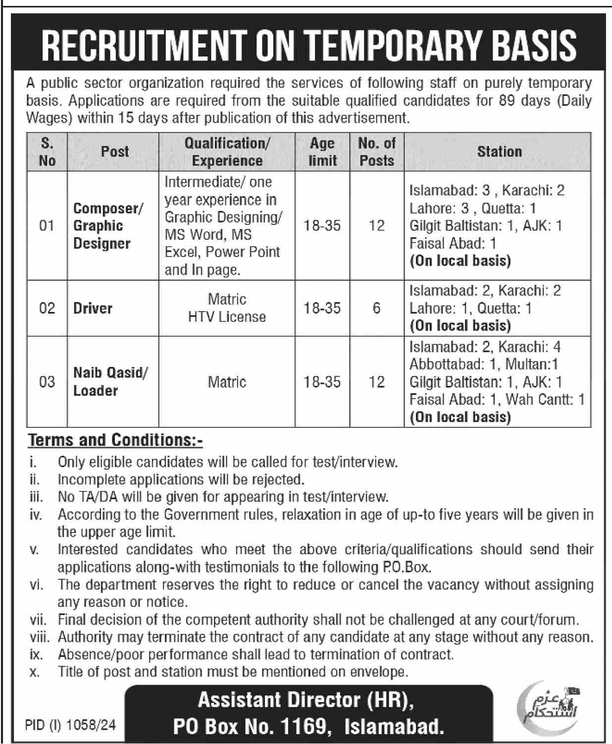 Public Sector Organization PO BOX 1169 Islamabad Jobs 2024