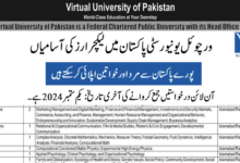 Virtual University of Pakistan Jobs 2024