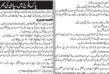 Pak Army Soldier Jobs 2025 Advertisement Online Apply