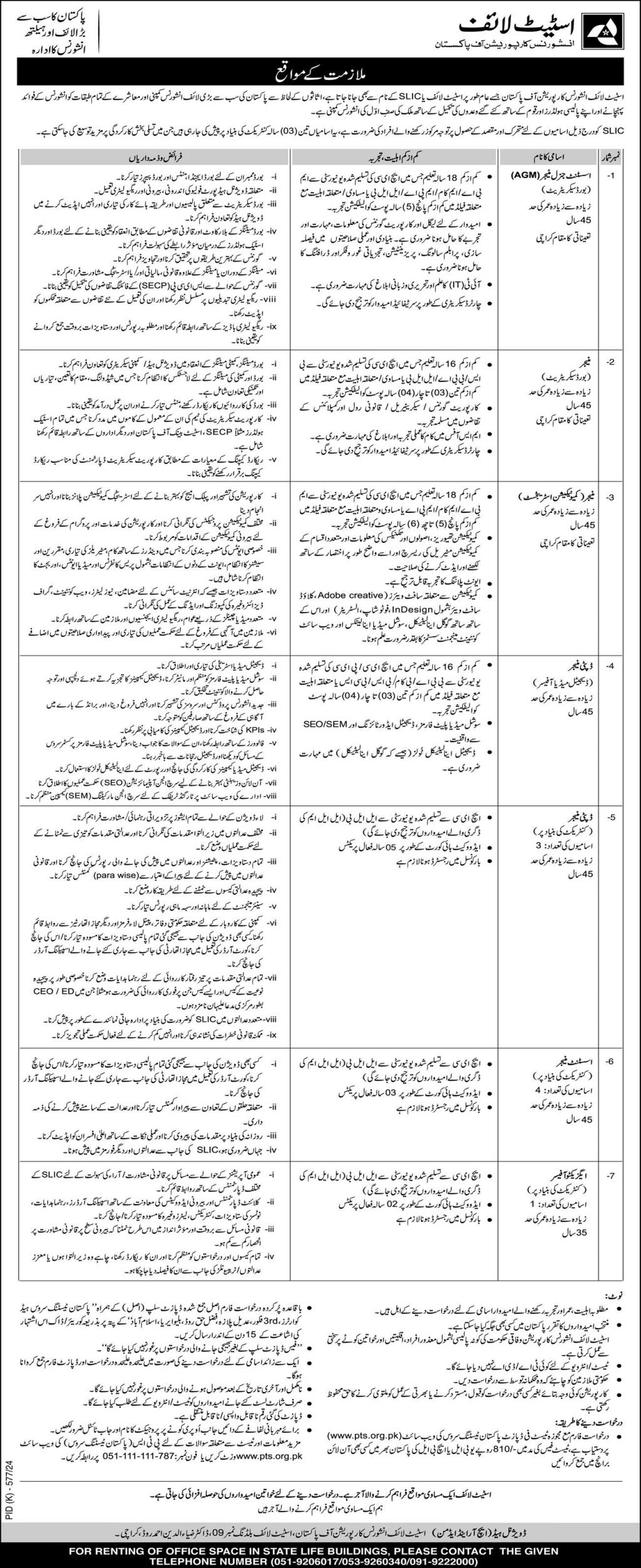 State Life Insurance (Latest Jobs September 2024)