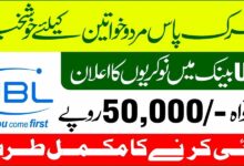 UBL Jobs for Intermediate & Matric Passed 2024 Across Pakistan