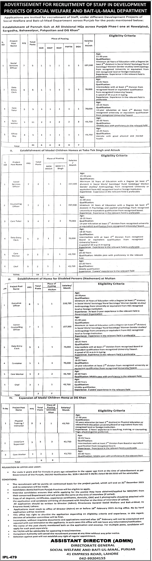 Bait ul Maal Jobs 2025 Latest Advertisement Application Forms