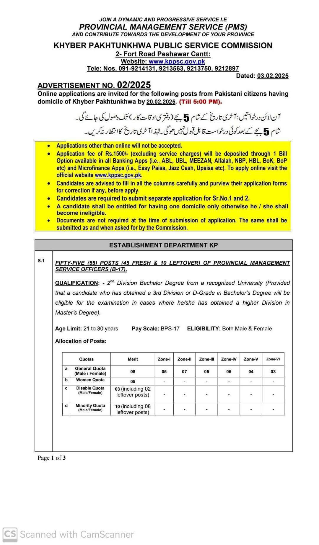 KPPSC PMS 2025 - 1