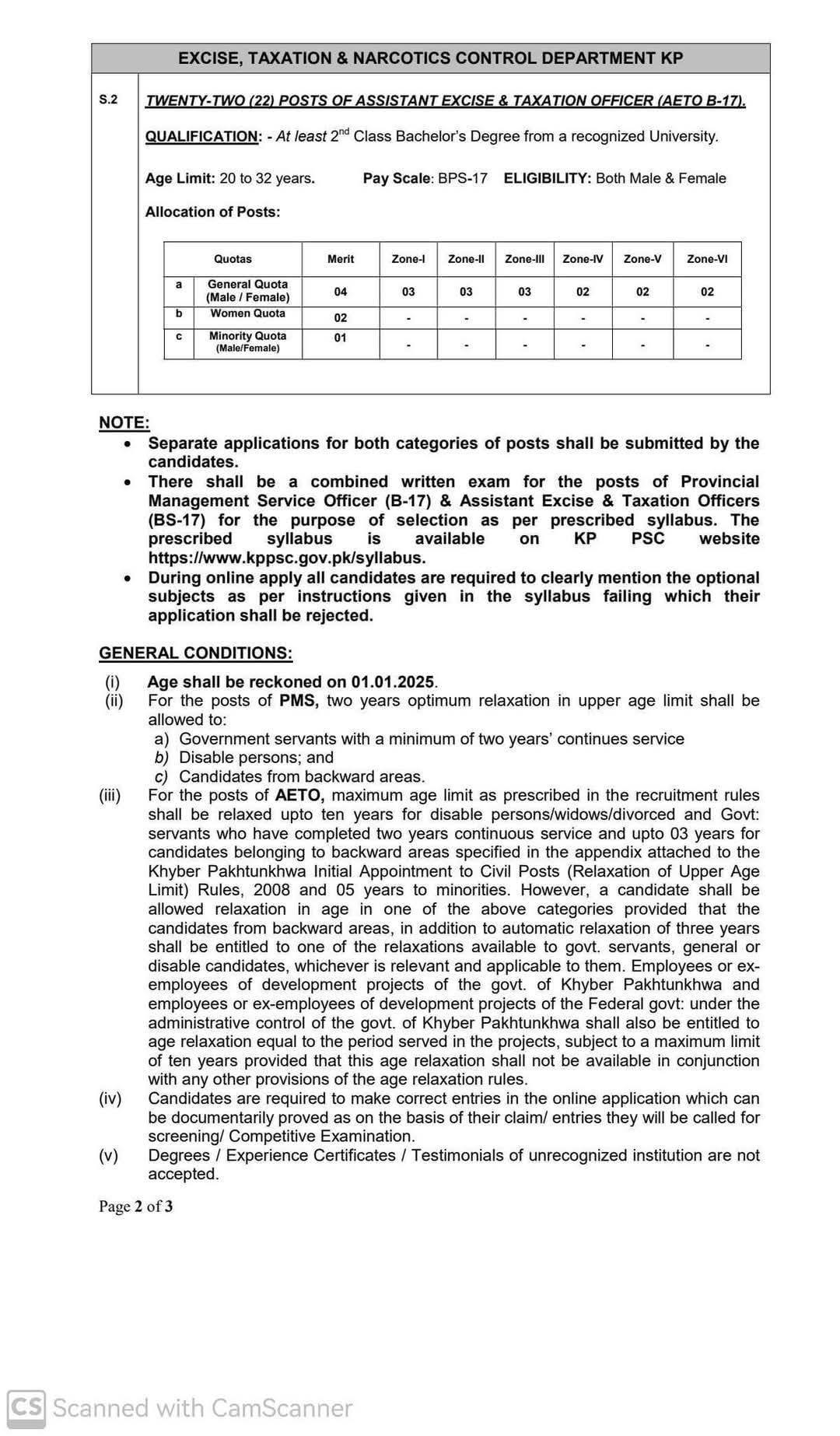 KPPSC PMS 2025 - 2