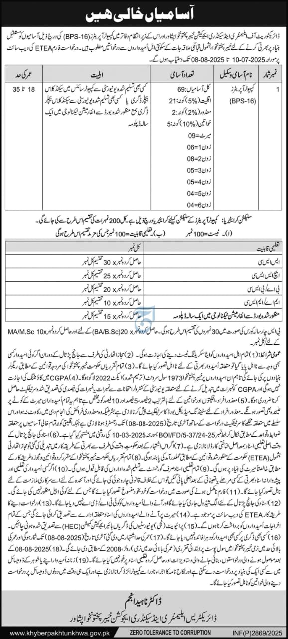 Elementary and Secondary Education Department Jobs 2025 Advertisement