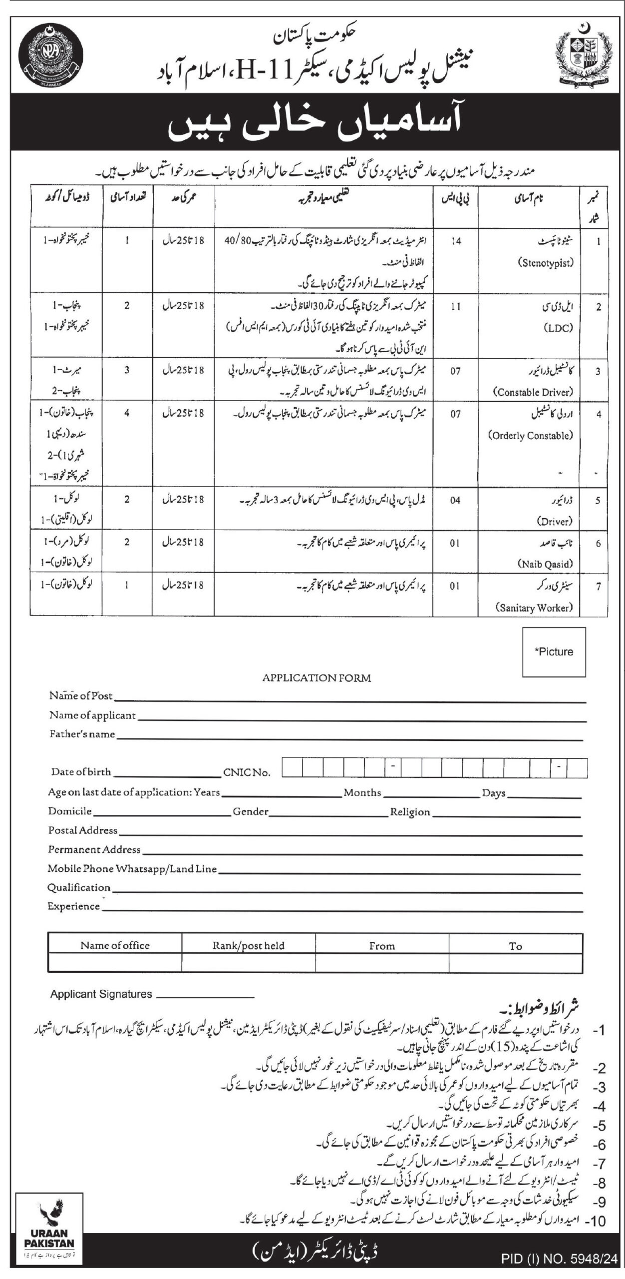 National Police Academy Jobs 2025 Latest Advertisement