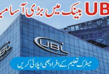 UBL Jobs 2025 Latest Advertisement Online Apply