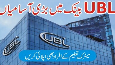 UBL Jobs 2025 Latest Advertisement Online Apply