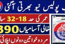 Punjab Police Inspector Legal Jobs 2025