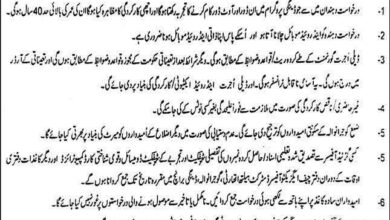 Sanitary Petrol Workers Jobs 2025