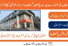 BOP Management Trainee Program 2025 Online Apply