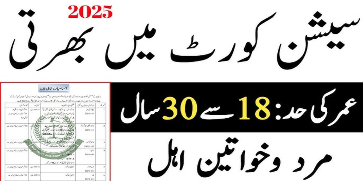 District and Session Court Jobs
