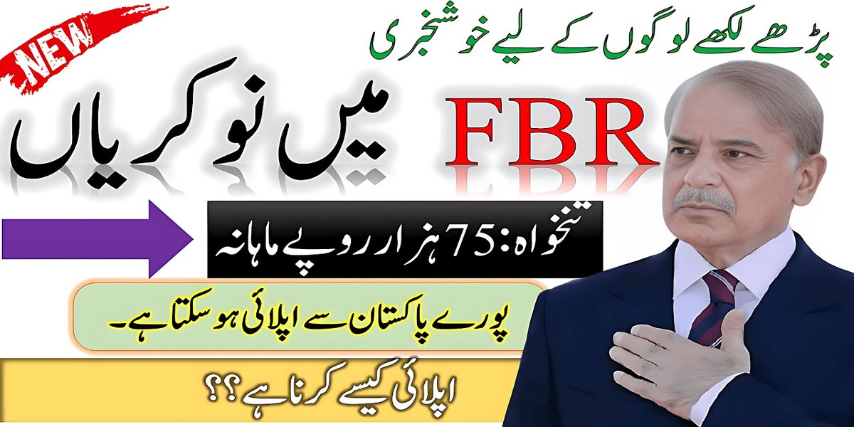 FBR Sepoy Jobs 2025 Application Process