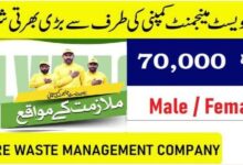 LWMC Jobs August 2025 Advertisement
