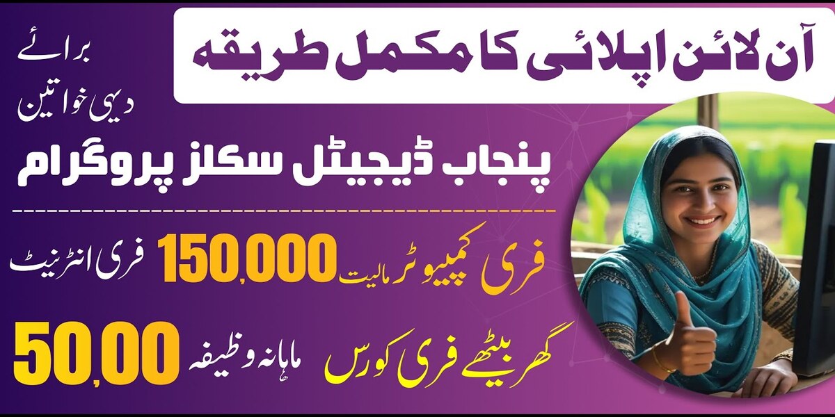 CM Punjab Digital Skills Program for Rural Areas Women