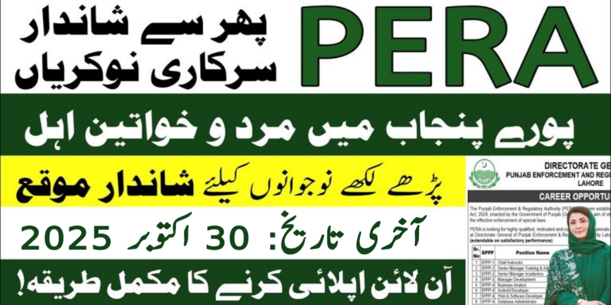 PERA EO Jobs 2025 Online Apply