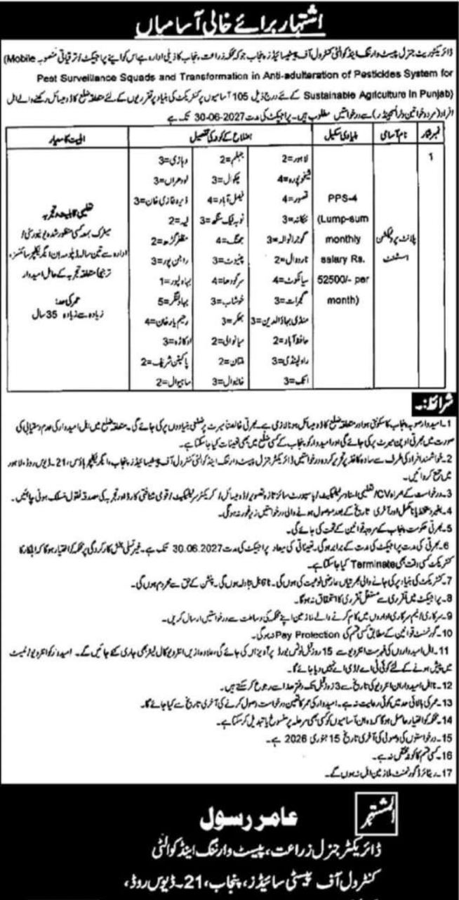 Agriculture Department Punjab Jobs 2026 Advertisement