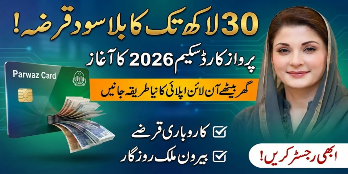 CM Parwaz Card Program 2026