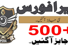 PERA Force Sergent 500+ Jobs 2026