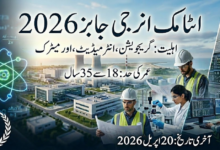 Atomic Energy Jobs Online Apply 2026