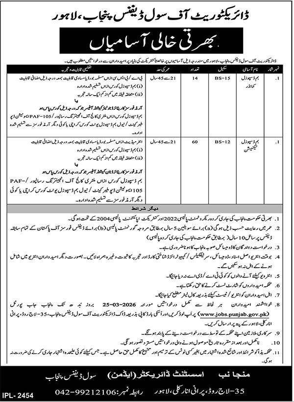 Civil Defence Bomb Disposal Squad Jobs 2026
