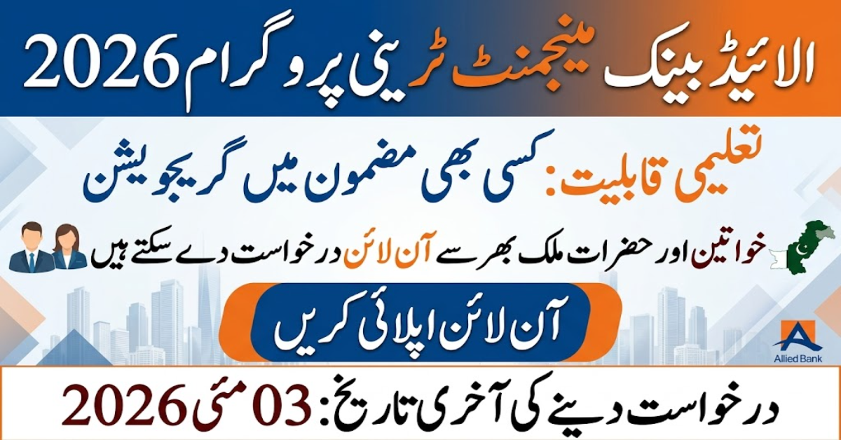 Allied Bank MTO Batch 2026