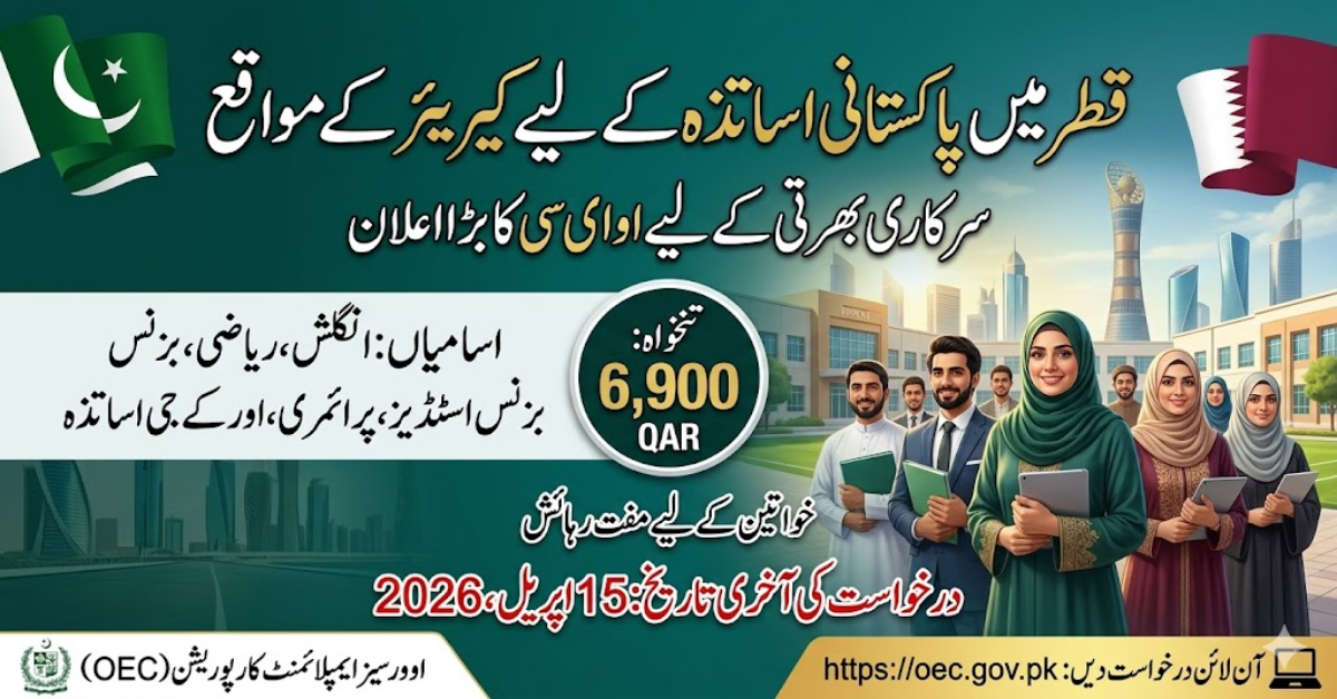 OEC Teaching Jobs in Qatar 2026