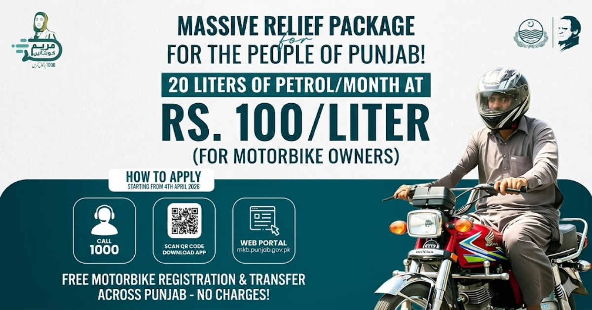 Sasta Petrol Subsidy Scheme 2026 Online Apply